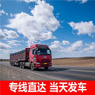 中山到安順貨運公司