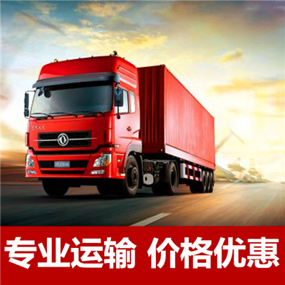 惠州到馬山縣汽車(chē)托運(yùn)公司-惠州至馬山縣轎車(chē)托運(yùn)