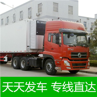 惠州到鶴崗向陽區(qū)大件運輸-惠州至鶴崗向陽區(qū)冷鏈運輸