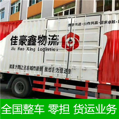 東莞到重慶酉陽縣貨運公司-東莞到重慶酉陽縣物流專線-運費價格