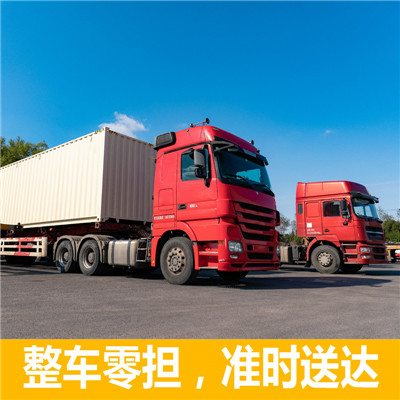 惠州到嘉定區(qū)搬家公司-惠州至嘉定區(qū)長途搬家物流服務(wù)