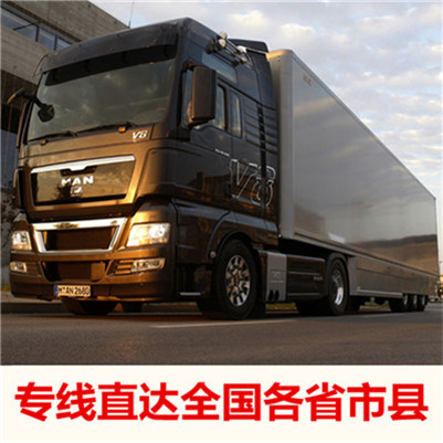 惠州到伊春整車貨運專線-惠州至伊春整車物流運輸價格