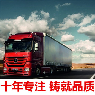 惠州到興義整車(chē)運(yùn)輸公司-惠州到興義整車(chē)運(yùn)輸