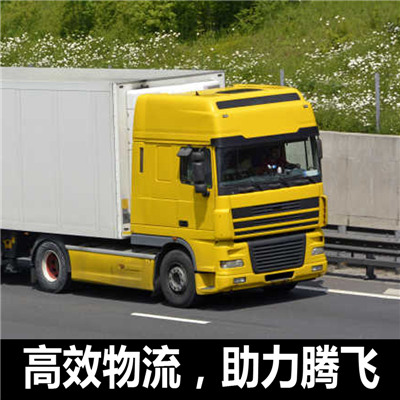 惠州到山西物流貨運價格-惠州至山西物流貨運價格公司