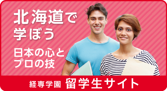 留学生サイト