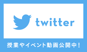 色々な情報を発信中!