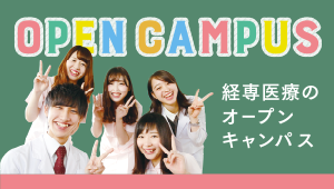 OPEN CAMPUS